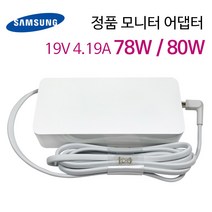 LG 모니터 충전기 IPSX236 M1950D 19V 1.3A 1.7A 2.53A 3.42A 4.19A (6.5) 화이트 아답타 + 케이블, 1개, 삼성 78W (6.5) + 2구 케이블
