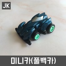 JK 미니카 풀백카 레이싱카 스포츠카 경주차, 블랙