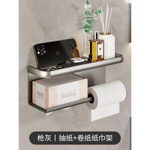 화장실 티슈 상자 보관 랙, 부드러운 회색