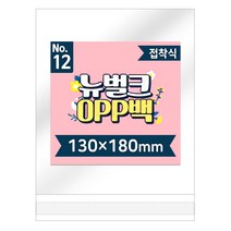 뉴벌크 OPP백 투명 봉투 12호 접착식 200매입 130x180mm, 상세페이지 참조, 상세페이지 참조