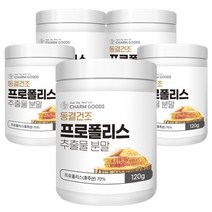 동결건조 프로폴리스 추출분말 120g 5통, 없음