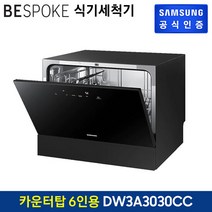 삼성 비스포크 식기세척기 카운터탑 6인용 DW30A3030, 핑크