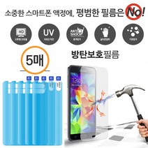 LG Q92 5G Q920N 방탄 필름_(5매) KU5 액정 강화 보호 필름, 5매입