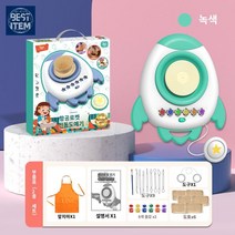 집에서 도자기만들기 우주선 체험 도예 공예, USB급전【녹색】발/2단-도토x6+공구+물감