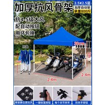 행사용천막 운동회천막 시장 천막 포장마차 행사용 그늘막 캐노피 2m 3m, 2.5x2.5 두꺼운 자동 프레임 블루