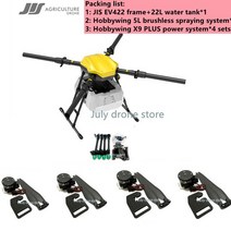 농업용 스프레이 드론 축 5L 8L 브러시리스 워터 하비윙 X9 파워 JIS EV422 22L22kg 2020 신제품, 05 5L with X9PLUS, 1개