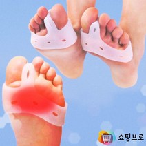 실리콘 앞꿈치 보호패드 2P / 안전발패드