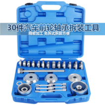 부싱 탈거기 대형 트럭 래칫 관통 임팩 너클 베어링 제거, 1.30피스