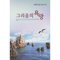 [밀크북] 서정의집 - 그리움의 욕망
