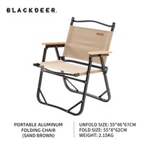 캠핑의자 강아지캠핑의자 blackdeer 휴대용 알루미늄 접는 레저 피크닉 kermit, 샌드 브라운