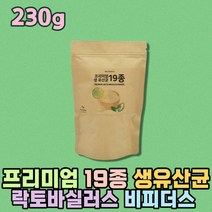 lgg 유산균 엘지지 락토바실러스 불가리쿠스 유익균 파라카제이 프리미엄 락티스 람노서스 수험생간식 가세리 종, 상세페이지 참조, 상세페이지 참조