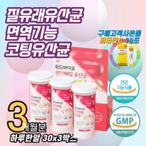 임산부 산모 유산균추천 프락토올리고당 신바이오틱스 30대 여자 여성 직장인 bnr17 LGG 가세리 람노서스 아연 질유산균 먹는법 홈쇼핑 추천 효과 유익균 장 프로바이오틱스