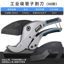 PVC 파이프 절단기 원예가위 Shangjiang 커터 커터 자동 물, 테프론 절단기 08 산업 등급 0-64 + 블레이
