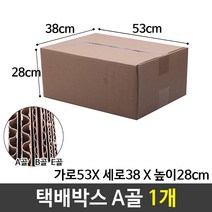 종이 택배 포장 쇼핑몰 박스 530X380X280 55호 A골 무지 크래프, 쿠팡 본상품선택