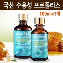 식약처인증 프로폴리스 원액 국산 수용성 비프로폴리스 추출물 액상 리퀴드 드롭 고함량 플라보노이드 항산화영양제 퀘르세틴 환절기 구강건강 면역기능 효능 항균 GMP 수험생 직장인 부모님영양제, 100ml, 1개