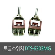 토글스위치 DTS-6303MG / 도원전기 스위치