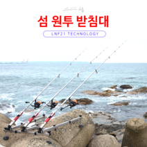 섬 원투 받침대 - 바다 민물 낚시대 릴 로드 거치대 갯바위 방파제 백사장 서프 선상 삼각대, 3단