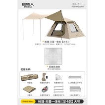 야외 캠핑 백패킹 쉘터 그늘막 초경량 타프 등산 군용 동계돔, [텐트+천막.대]+방습패드