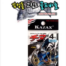 고급 감성돔 고침도 골드바늘 낚시바늘 원투 카고 채비