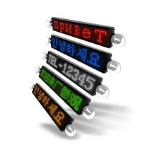 LED 전광판 간판 광고판 스크린 LED모듈 차량용 미니전광판 디지털 LED 보드 라이트 프로그래밍 가능한 스크롤 메시지 LED 디스플레이, 그린, 1개