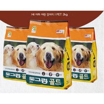어린강아지용 뼈성장도움 사료 2kg 3포 건식사료 애덜트 퍼피사료추천 어덜트 특수견