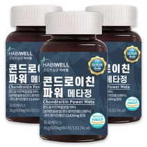 하비웰 80% 초고함량 함유 프리미엄 콘드로이친 파워 메타정, 60정, 36g, 3개