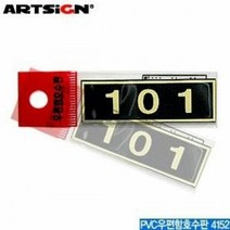 [KT알파쇼핑]아트사인 PVC우편함호수판 4152 문자판 호수판 아크릴, B01-B06/B01_W7C96B9