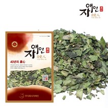 자애인 국산 꾸지뽕잎 꾸찌뽕 구찌뽕 잎 경북영천, 1200g, 1개