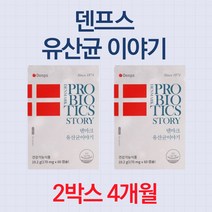 덴프스 덴마크 유산균 이야기 LGG BB-12 백억 프로바이오틱스 장건강 유산균 4개월분, 구성선택, 120캡슐_4개월분_2박스