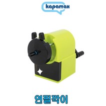 카파맥스 카파 연필깍이-피코카파 21500/자동연필깍기