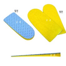 헌군 오솔라이트 반깔창 EVA인솔 뒤꿈치충격흡수 기능성쿠션1cm
