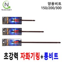 자화기 롱 드릴 비트 자석 150 200 300mm 자석링 원형자석 홀더 넥스트그린공구, 150mm