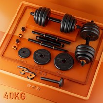덤벨 40kg 무게조절덤벨 24kg 덤벨세트 덤밸 거치대 Felton 는 케틀벨 초보자 조합 한 92 홈트운동기구, 총중량 40kg 수컷  (싱글 20kg) 사이즈가, 기본 모델(케틀벨 핸들 및 케틀벨 베이스 제외)