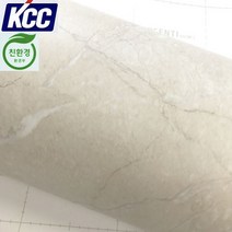 KCC 대리석인테리어필름(ST-682)마블 무광122X100 시트지