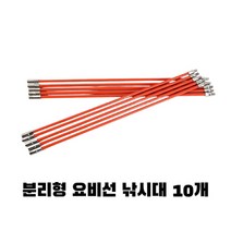 요비선 분리형 낚시대요비선 10m 5100FT 케이블 전선 작업용