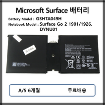 G16TA047H 서피스북 배터리 Surface Go 2 1901/1926 DYNU01