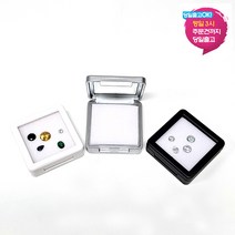 다이아몬드 주얼리 케이스 플라스틱 3종 택1 원석보관함 b0899, 화이트