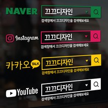 네이버 검색창스티커 매장 시트지 차량스티커 카카오톡 인스타그램 유튜브 글자컷팅 레터링, 네이버(단색형), XL사이즈, 초록색