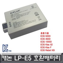 쭈fountain_캐논 EOS 1000D 전용 호환배터리 KC인증 LP-E5 DSLR밧데리 디카 카메라 세트 DSLR♥jlove, ♥myHoney-쇼핑, ♥sngri!