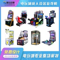 옛날 오락실 코인 노래방 레이싱 농구 총게임 펌프 기계 오토바이 다트 야유회 체육대회 행사 회사, 인형 뽑기 기계