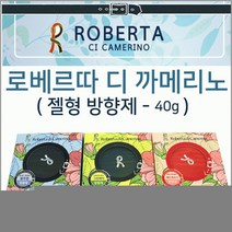 로베르타[겔형방향제]차량용방향제/방향제/로베르타방향제/젤형방향제/디퓨저/탈취제[신광], 젤형(그린베이)