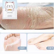 염소유 풋마스크 풋팩 발팩 각질제거 보습 영양 뒤꿈치 갈라짐, 2개입 X 20개