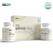 로얄 글루타치온 비타민정90정x2통 3개월 로얄제리분말 락토페린농축물 비타민C 저분자콜라겐펩타이드 항산화에도움