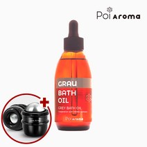 포이아로마 그레이 바스 오일 150ml (스트레스 심신안정) - 휴렐 쿨앤핫롤링볼 증정