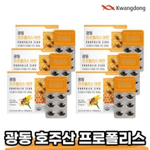 광동 호주산 프로폴리스 추출물 아연 셀레늄 셀렌 60캡슐 1일1캡슐 폴라보노이드17mg 3중복합기능성 propolis, 6박스