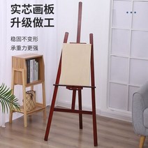 철제이젤 나무 이동 테이블 전체 개방 그림 보드 스케치 솔리드 드로잉 아트 이젤 공급, 8KSolidDrawingBoard(
