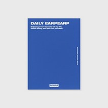 바보사랑 Daily earpearp blue(다이어리) .어프어프