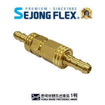 고압 분무기호스 돌림 육각조 회전자 커플링 8.5mm 암수나사 일체형 줄꼬임방지, 돌림육각조 8.5mm(세트), 1개