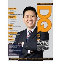 DQ 도매꾹 퀄리티 (계간) : VOL 006 [2022], 앤써북
