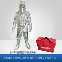 내화 방화복 방염복 산업용 고열 방열 작업용 앞치마, 국가표준아라미드유형단열보호복